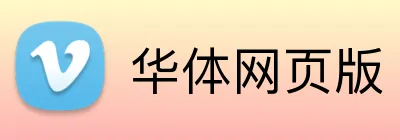 华体网页版 logo